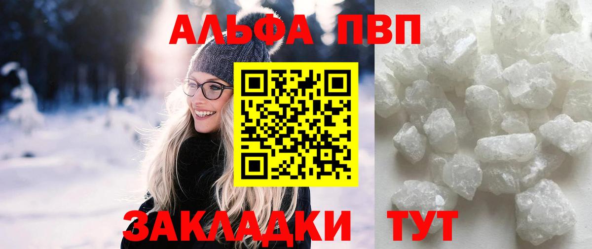 A-PVP крисы CK  Alpha-PVP Crystall  Вход с VPN  Топки 
