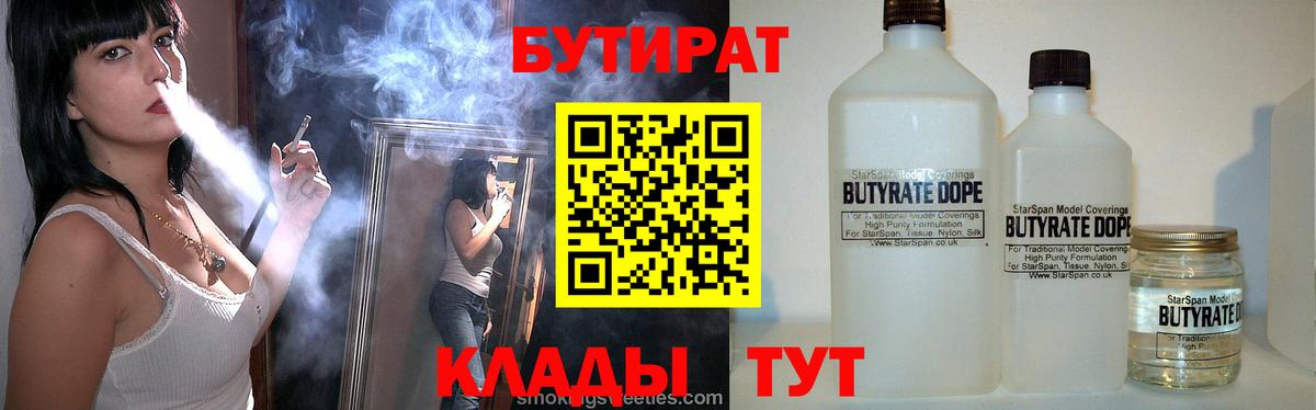 Бутират оксибутират Топки