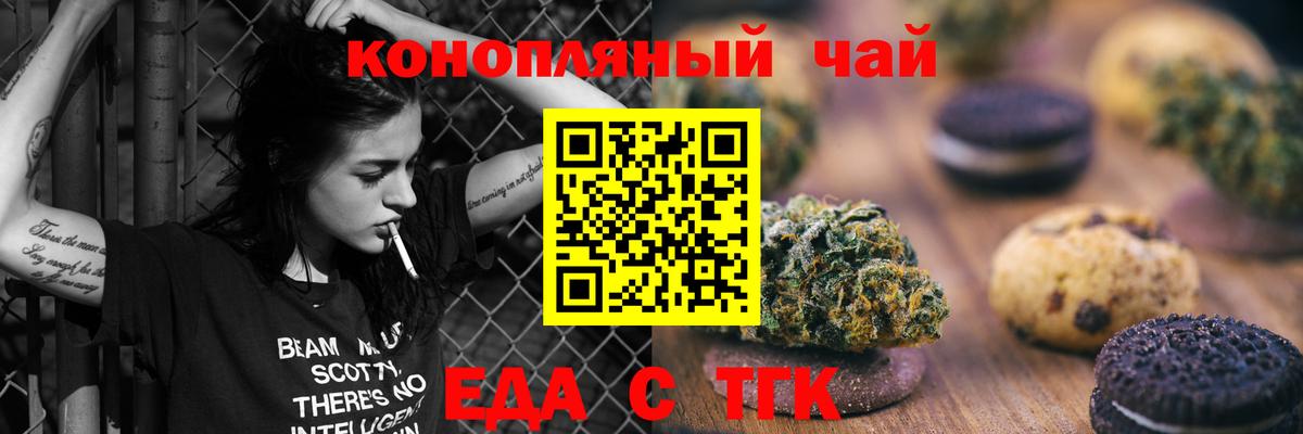 Cannafood марихуана  Вход с VPN  Топки 