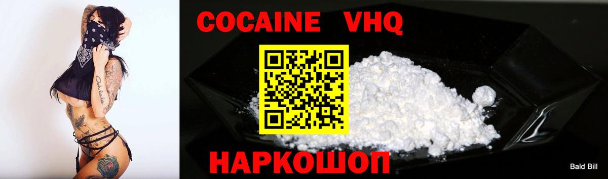 Кокаин  Вход с VPN  КОКАИН Эквадор  купить  сайты  Cocaine 99%  Топки 