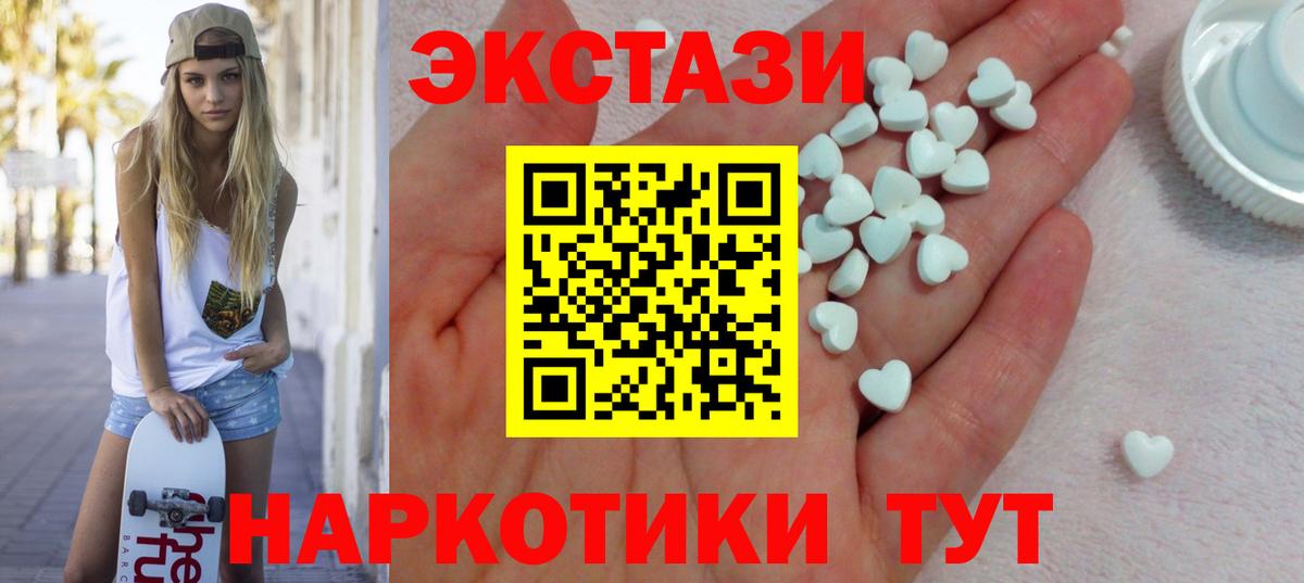 ЭКСТАЗИ таблы Топки