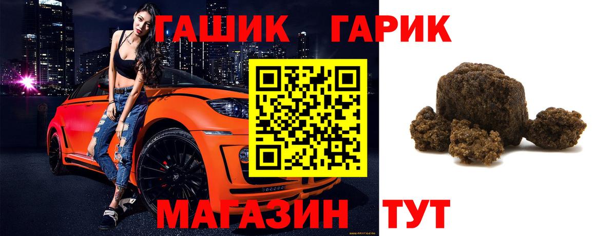 ГАШ Ice-O-Lator  Гашиш Cannabis  Вход с VPN  Топки 