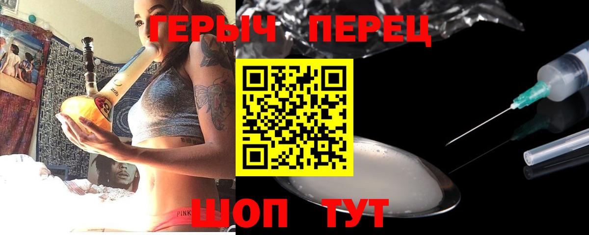 ГЕРОИН хмурый Топки
