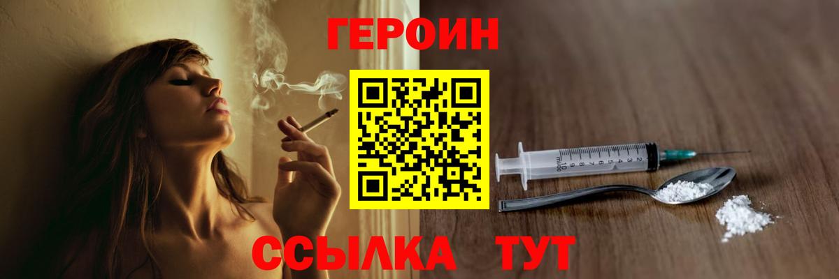 Героин  Вход с VPN  Топки  ГЕРОИН Афган 