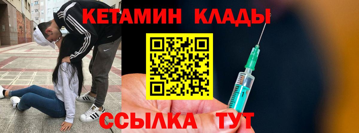 Кетамин ketamine Топки