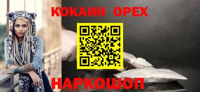 кокаин Пушкино