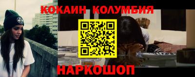 кокаин Пушкино