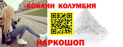 кокаин Пушкино