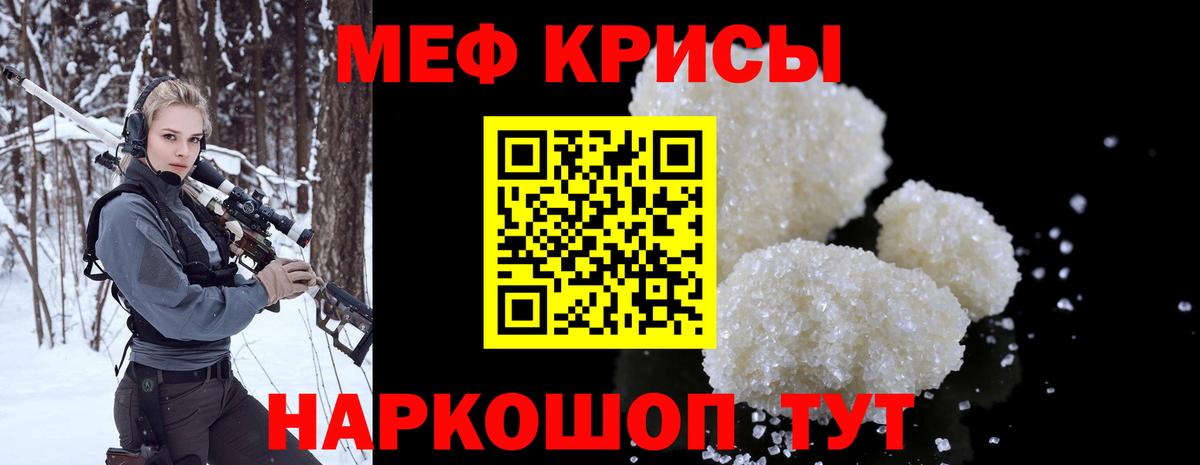МЕФ  Мефедрон 4 MMC  МЕФ  Вход с VPN  Топки  Мефедрон mephedrone 