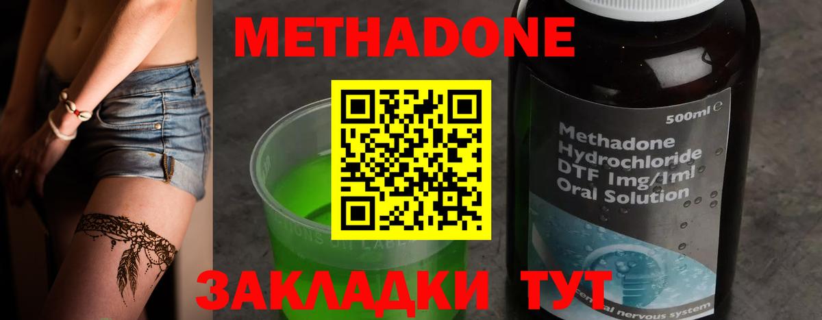 Топки  Метадон мёд  Метадон мёд  ОМГ ОМГ ссылки  Вход с VPN 