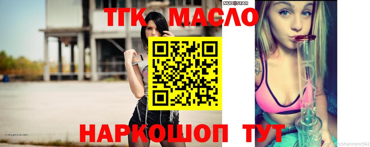 Дистиллят ТГК концентрат  Вход с VPN  Топки 